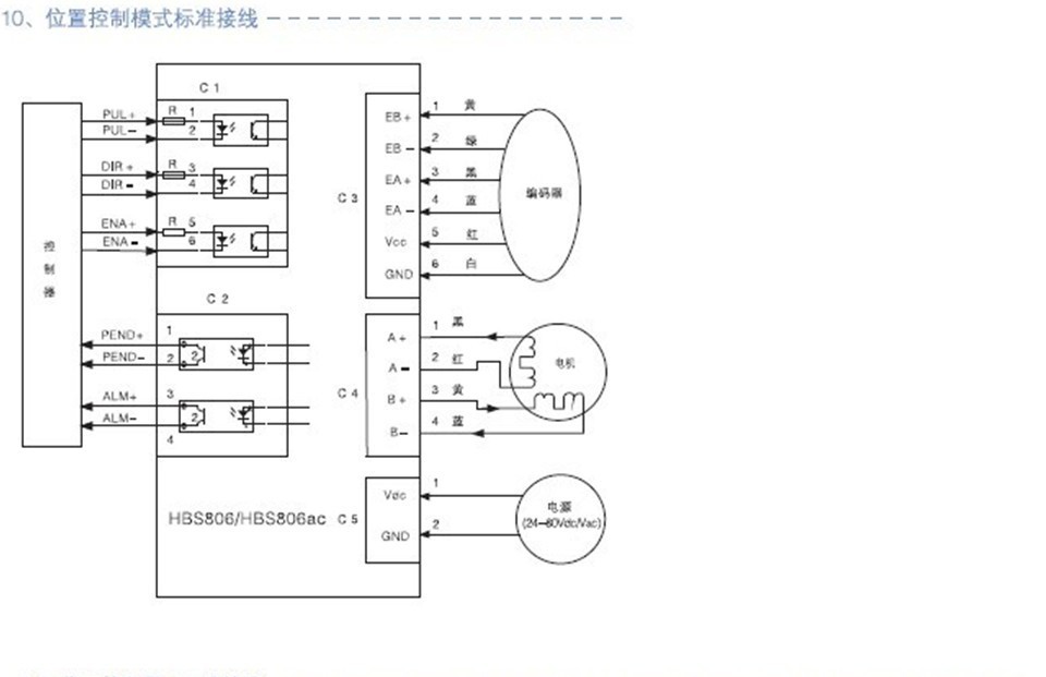 Hbs86h схема подключения