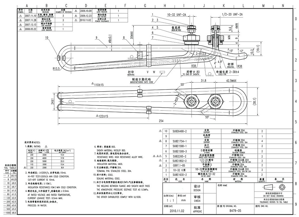 Heating element 2kw-3kw-4kw-5kw 2013.JPG