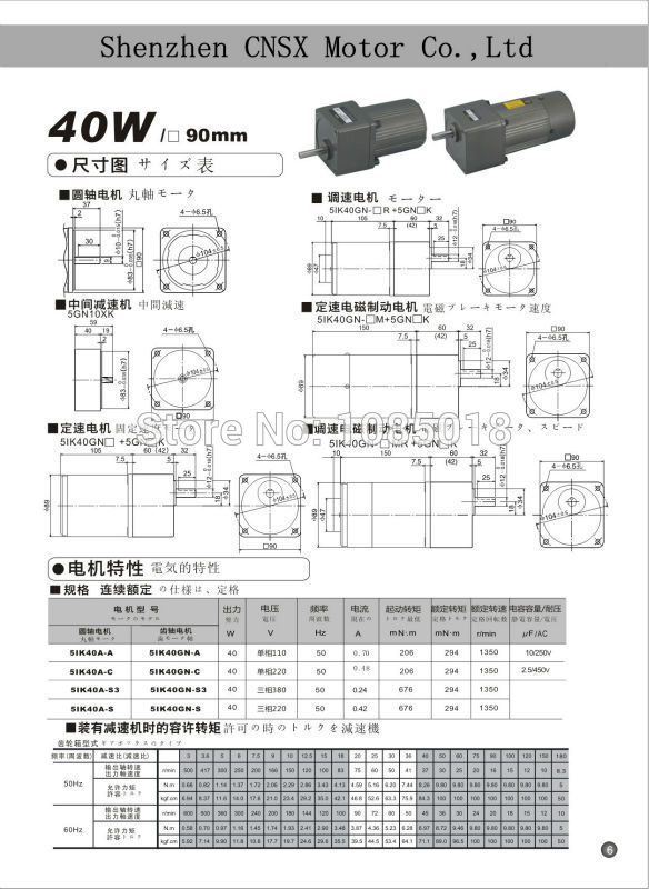 CNSX-40W