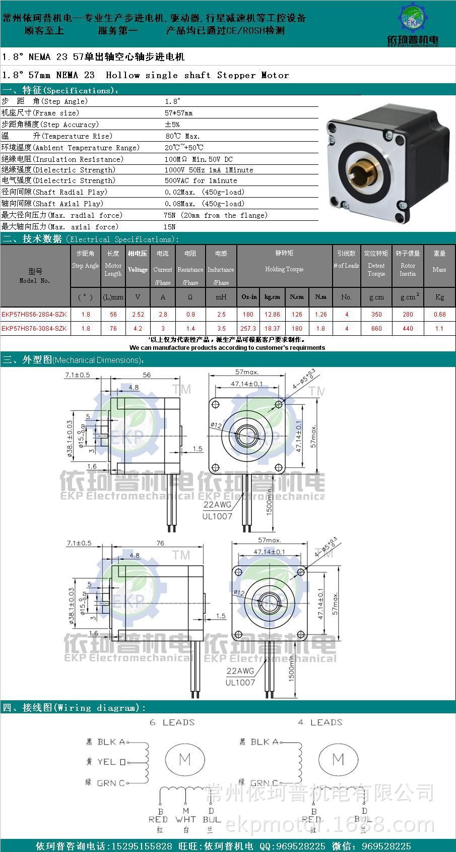 hollow shaft motor