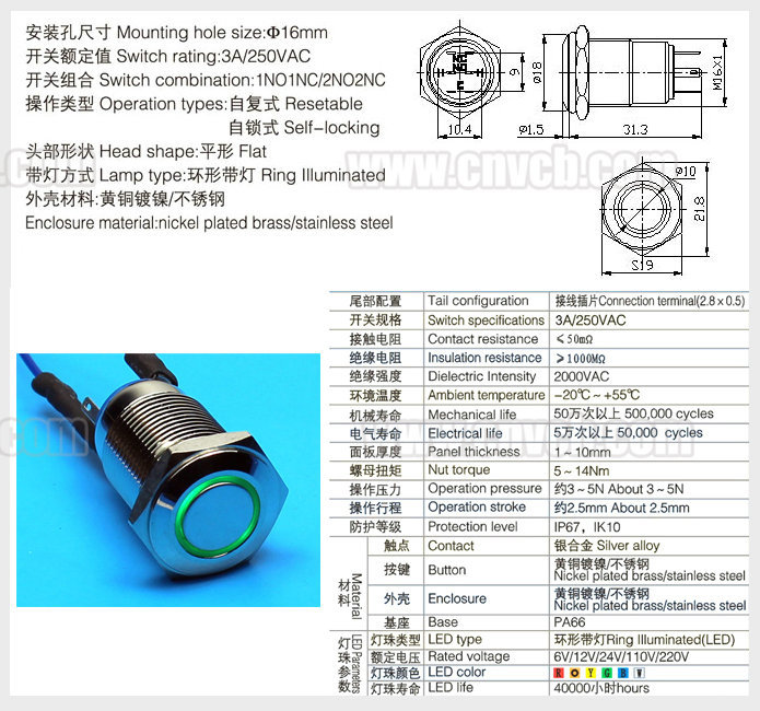 1635F 16mm Flat round momentary ring lamp waterproof IP67 switch