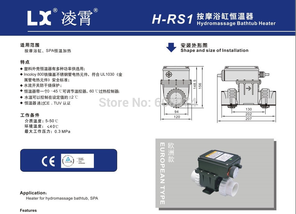 H30-RS1 heater 0619 001.JPG