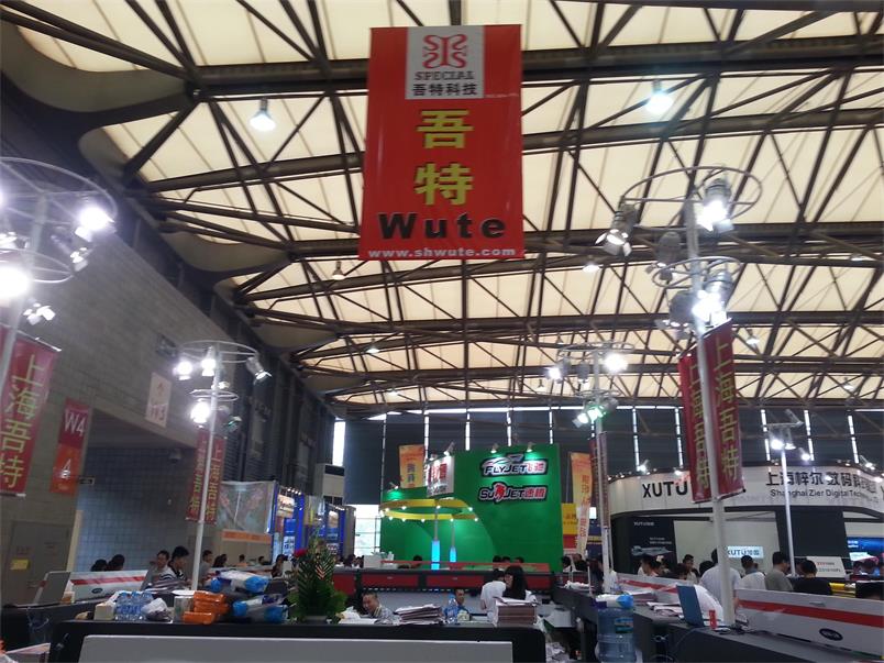 Shanghai Wute Digital Technology Co., Ltd.