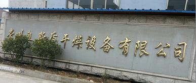 Changzhou Auston Equipment Co., Ltd.