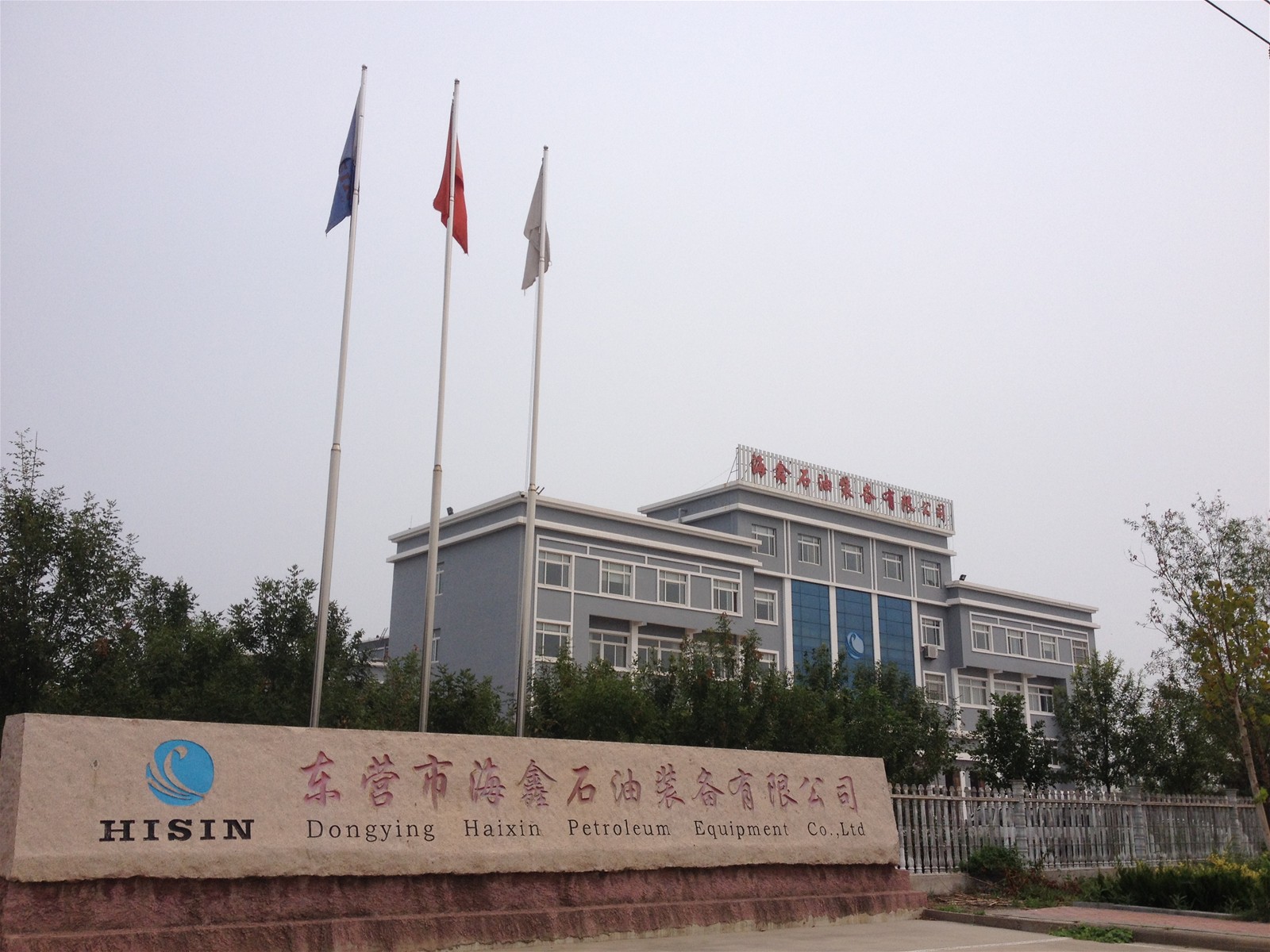 Dongying Hisin Petroleum Equipment Co., Ltd.