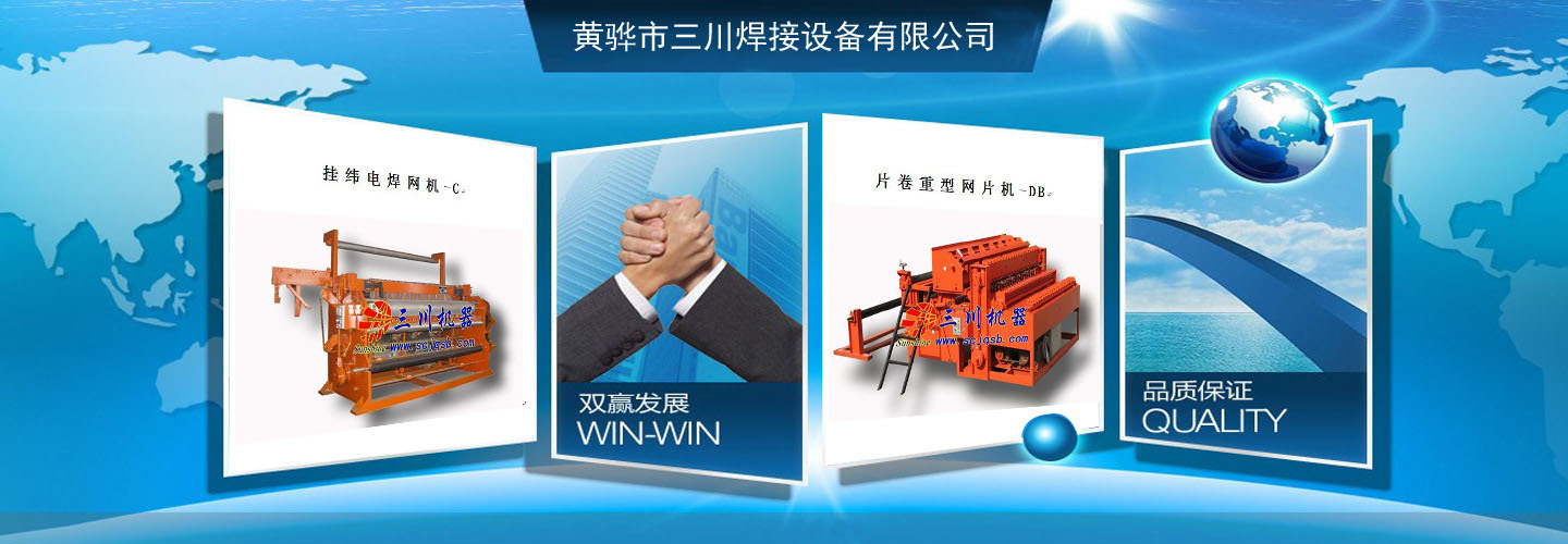 Huanghua Sunshine Welding Equipment Co.
