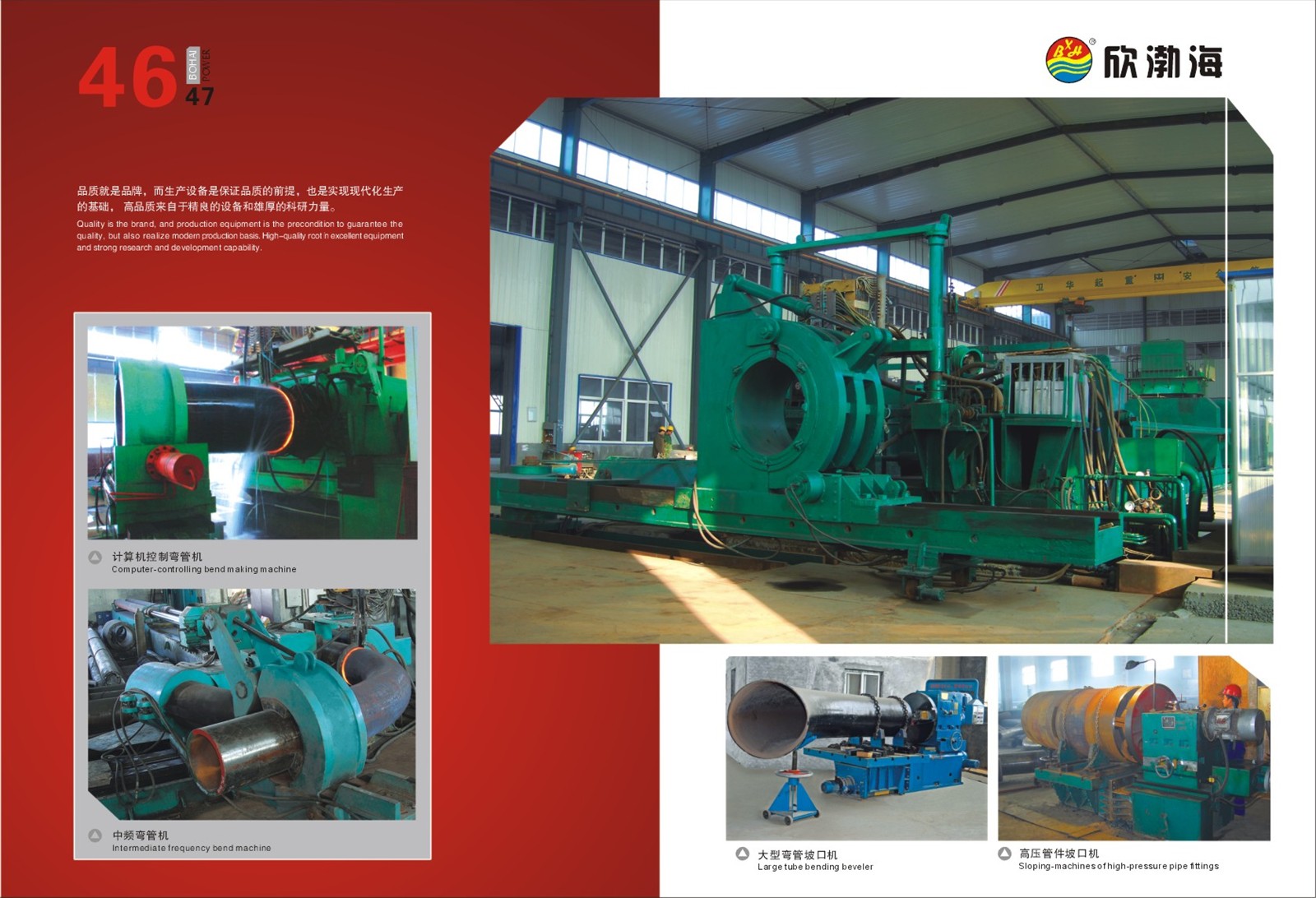 Cangzhou Minter Pipeline Equipment Co., Ltd.