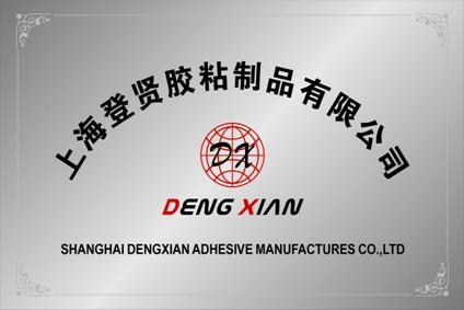 Shanghai Dengxian Protective Film Manufactures Co., Ltd.