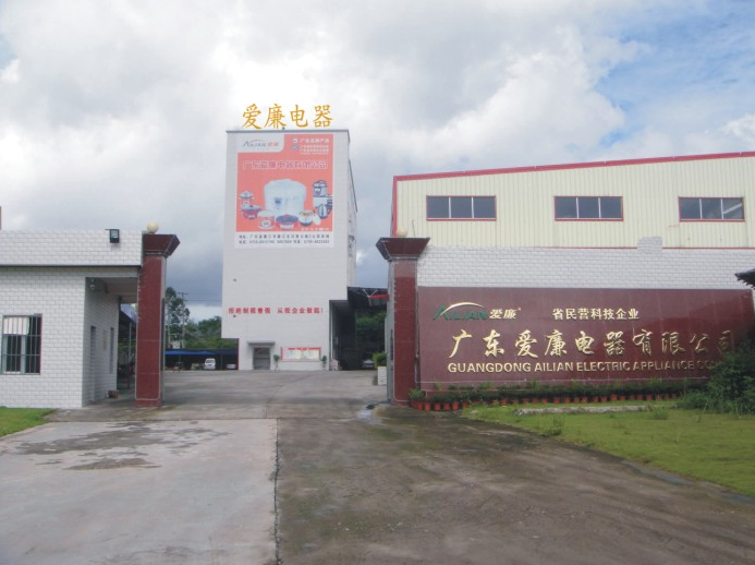 Guangdong Ailian Electric Appliance Company