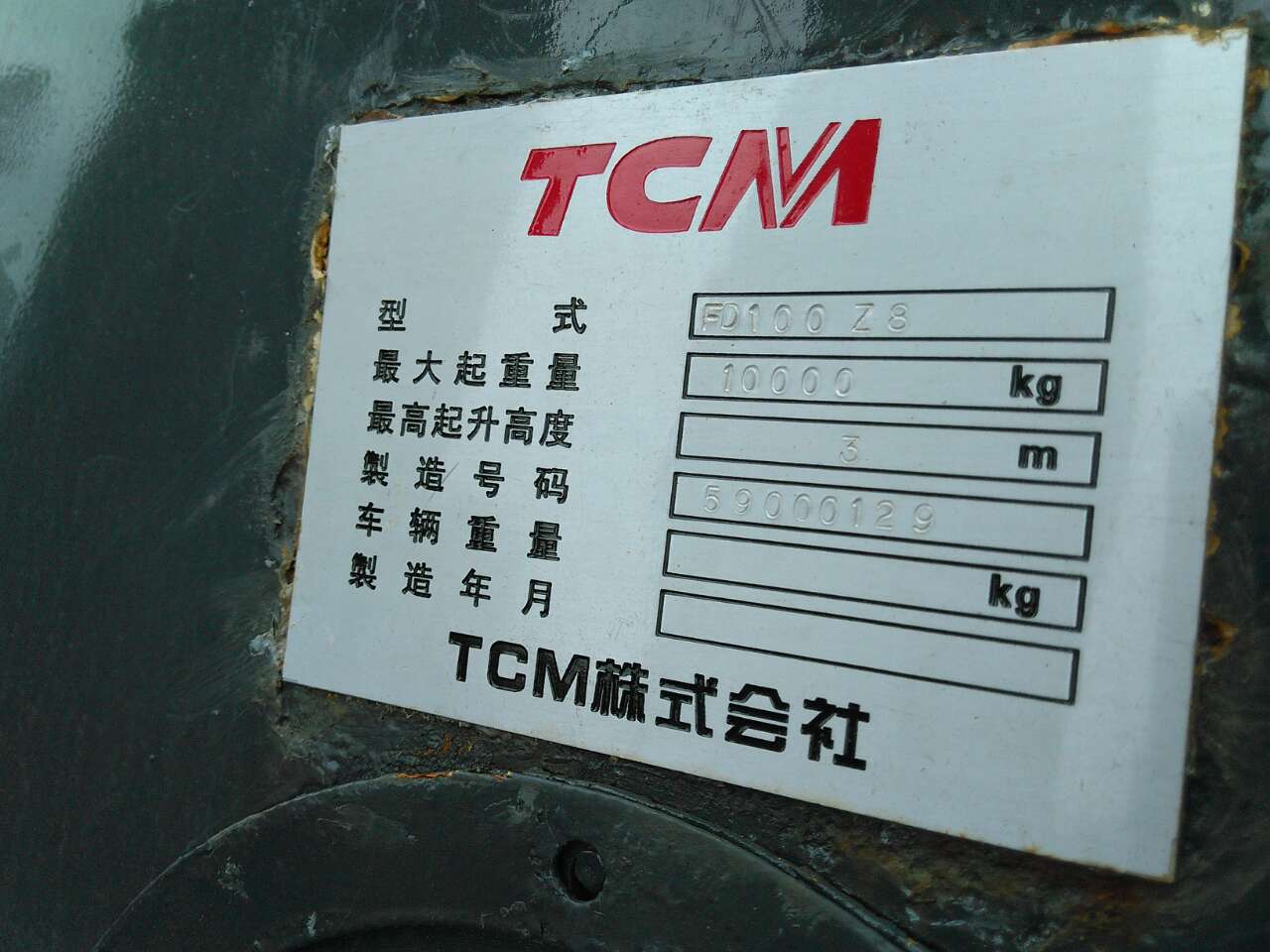UsedforkliftTCMFD100