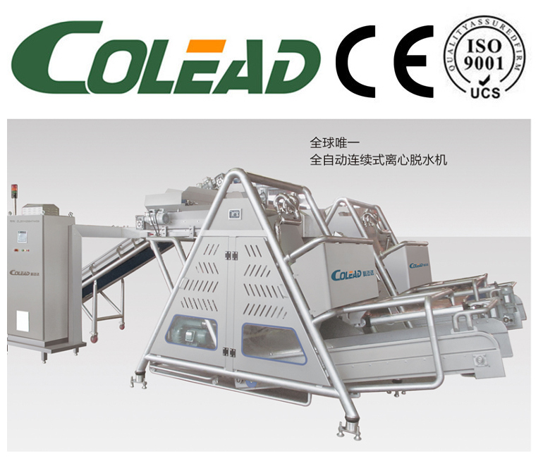 Full automatic continuous centrifugal dewatering machine