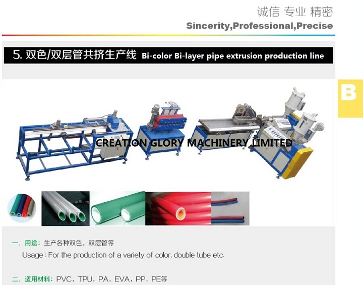 High efficiency double layer plastic pipe extrusion production line