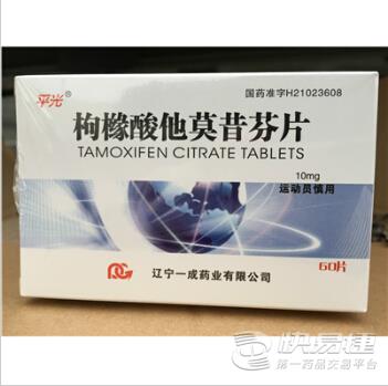 NolvadexTamoxifenCitratetablets10mgAnabolicSteroidhormonerawpowderfactorysupplier