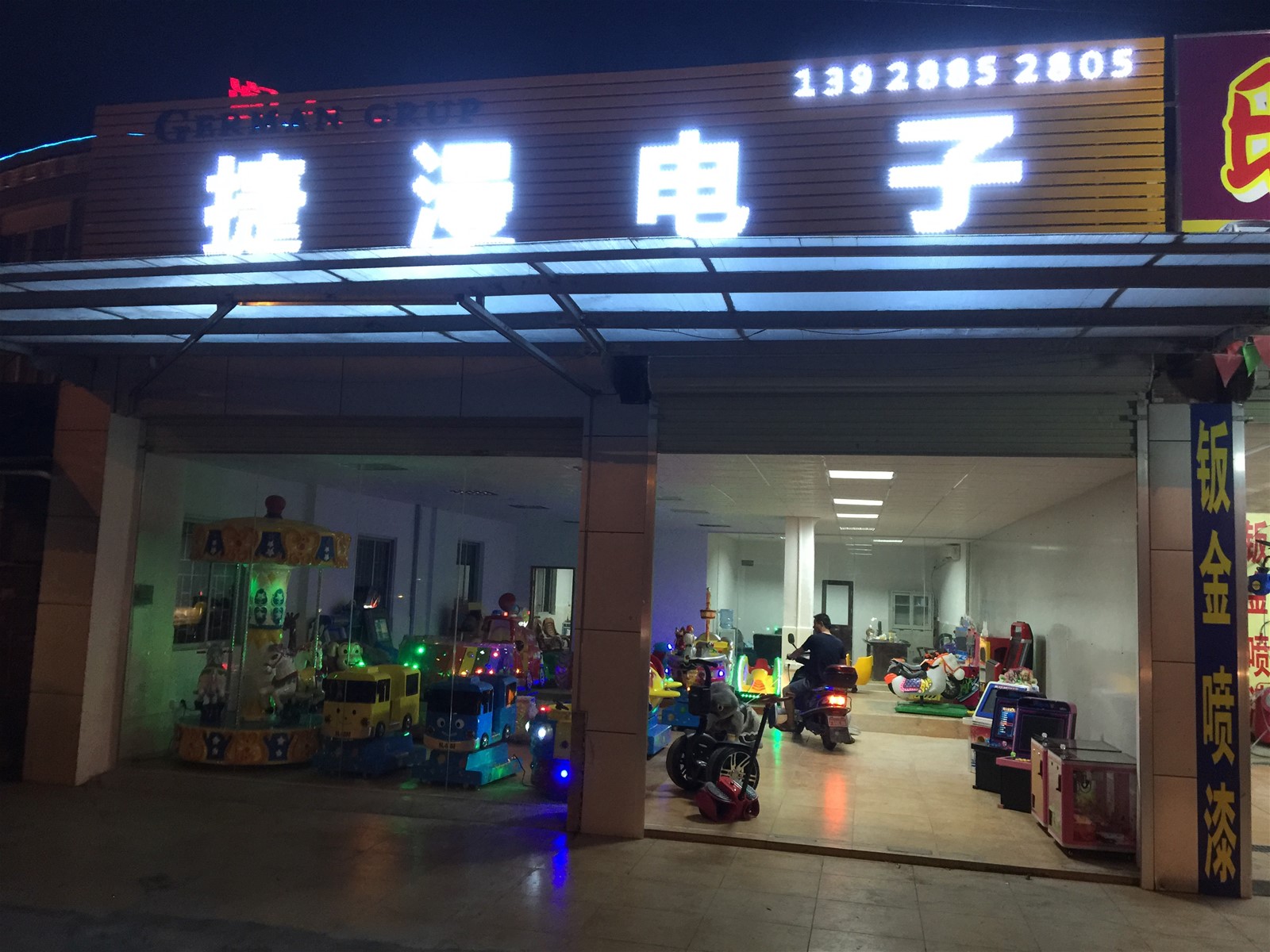 Guangzhou German Amusement Game Co., Ltd.