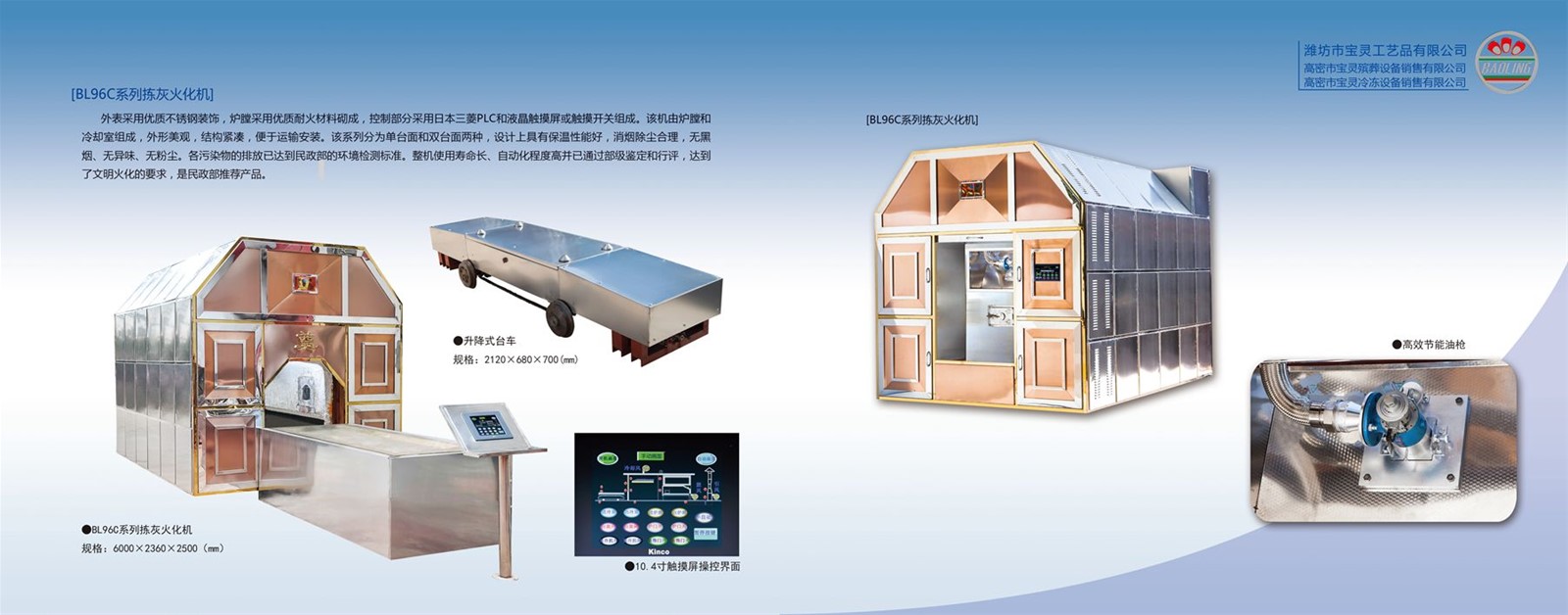 Cremation Machine for human fast buring no semll