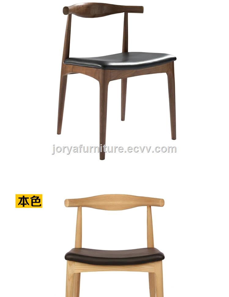Elbow chair cow horn chair solid wood dining chair ash dining chair leisure chair