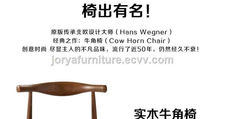 Elbow chair cow horn chair solid wood dining chair ash dining chair leisure chair