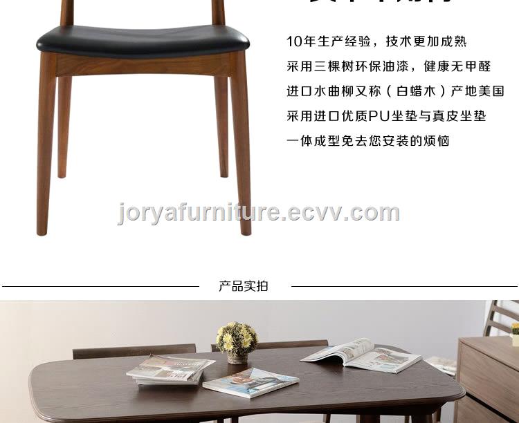 Elbow chair cow horn chair solid wood dining chair ash dining chair leisure chair
