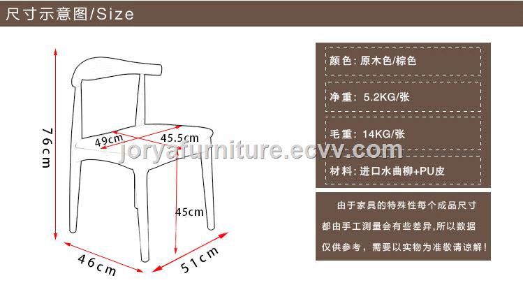 Elbow chair cow horn chair solid wood dining chair ash dining chair leisure chair