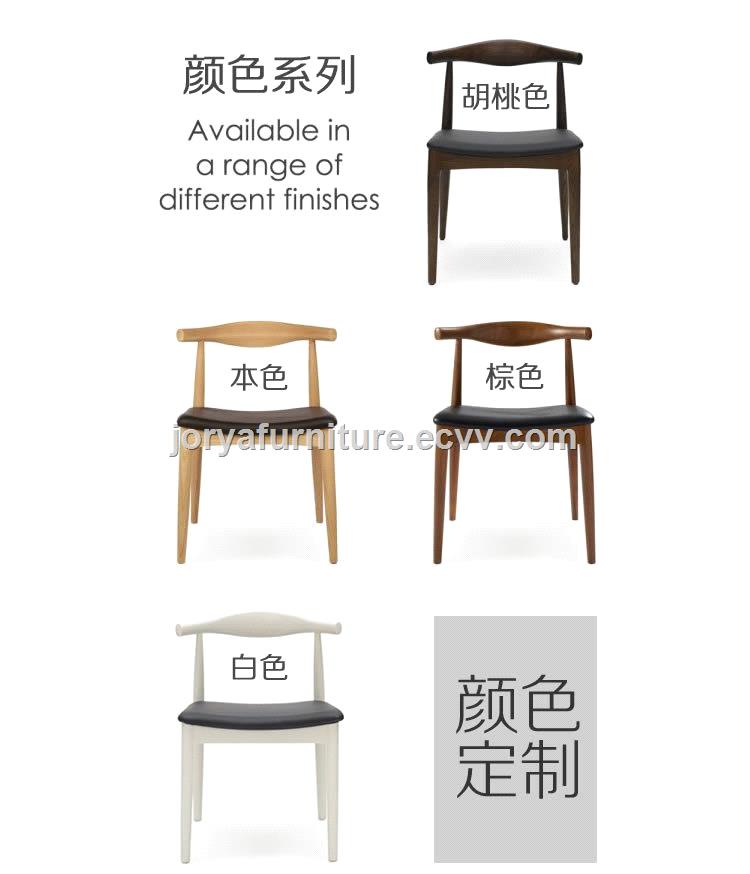 Elbow chair cow horn chair solid wood dining chair ash dining chair leisure chair