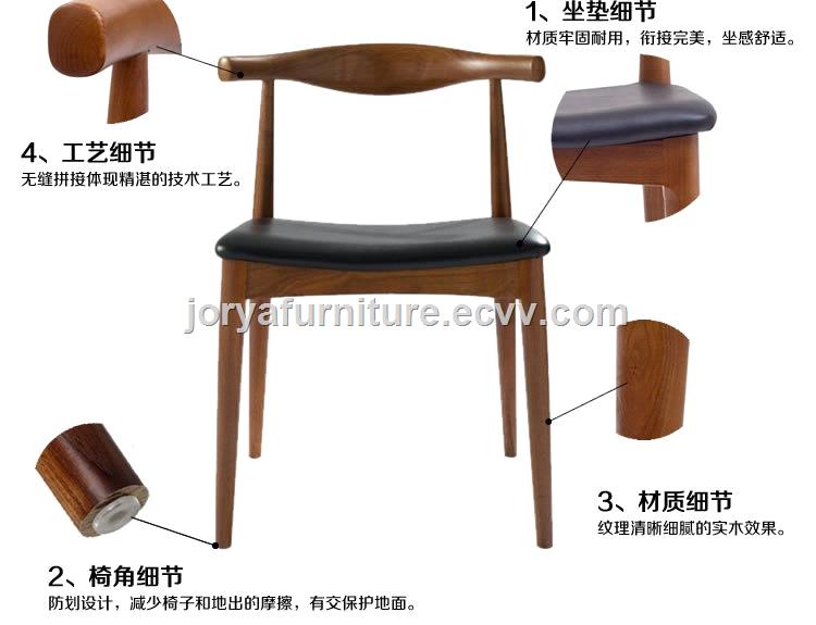 Elbow chair cow horn chair solid wood dining chair ash dining chair leisure chair