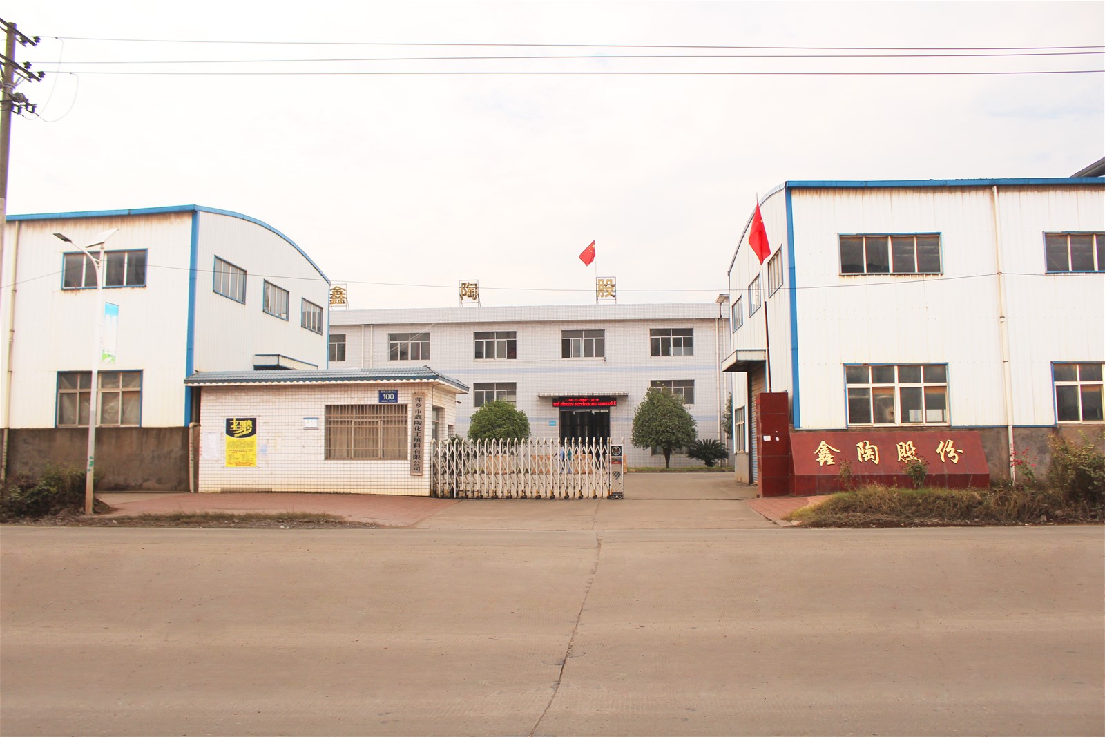 Guangzhou Chemxin Environmental Material Co., Ltd.