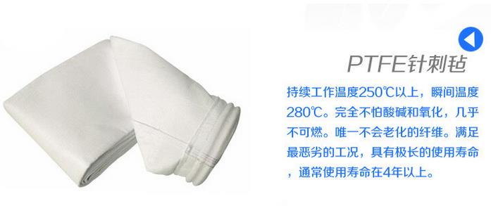 100 PTFE needle felt for dust filter bag