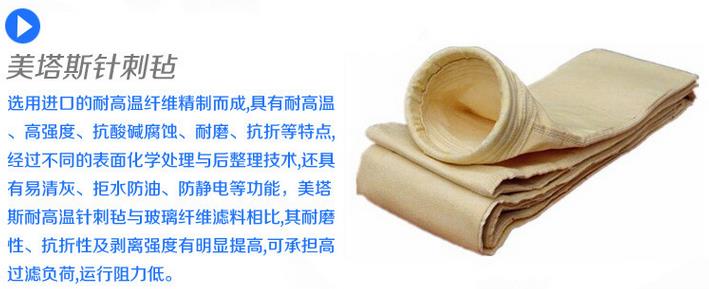 Nomex Filter Bag High Temperture Resistance Dust Collector Filter Bag