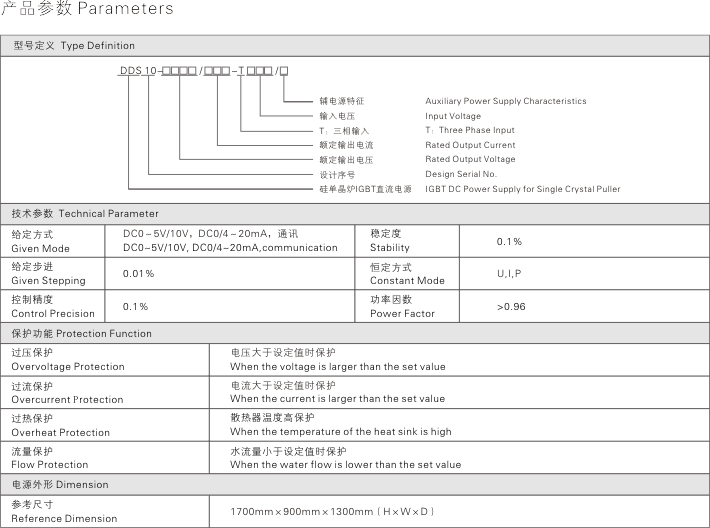 IGBT DC Power supply