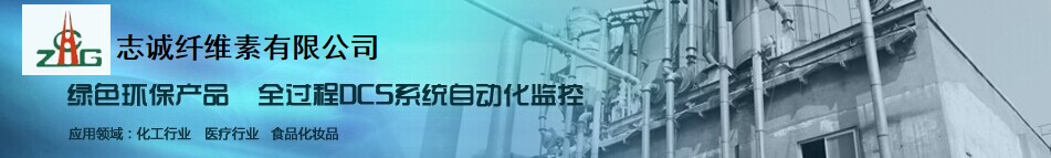 Hebei Zhicheng Cellulose Co., Ltd.