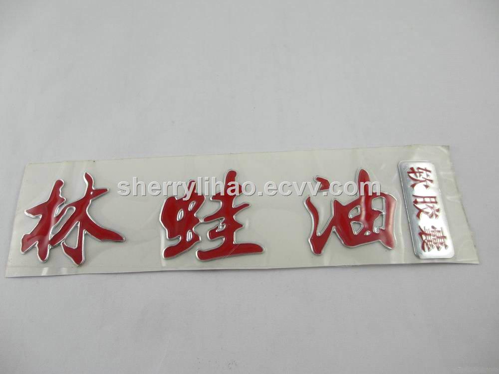 3D Soft PVC Logo Chrome Car Label Car Badge Auto Label Car Logo Car Sticker