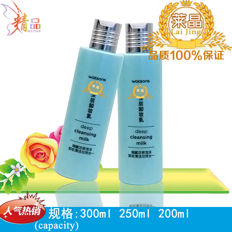 china sales and export cosmetic personal skin care 300ml lotion plastic pet packaging bottle