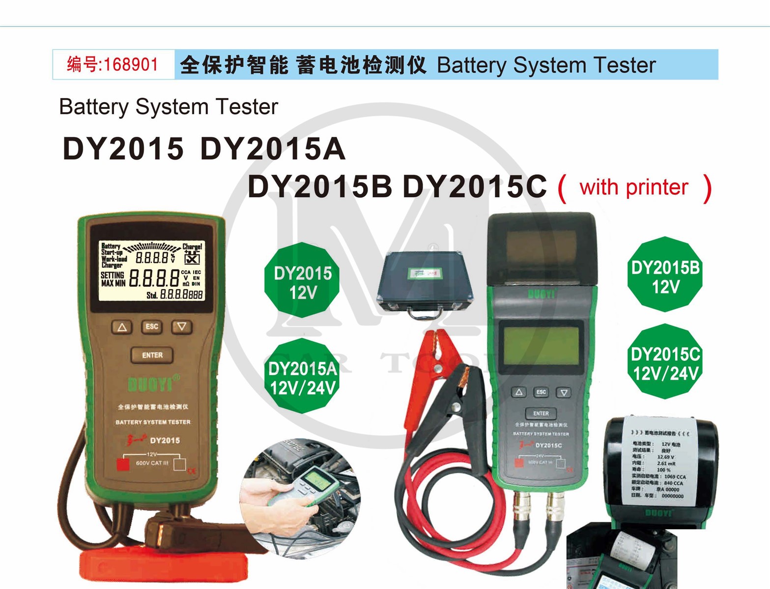 Vehicle Car Battery System Tester