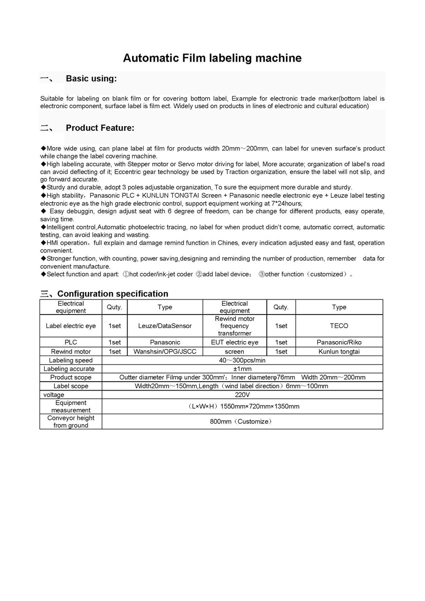 T111000 Automatic Film labeling machine plastic bag labeling machine covering bottom label machine