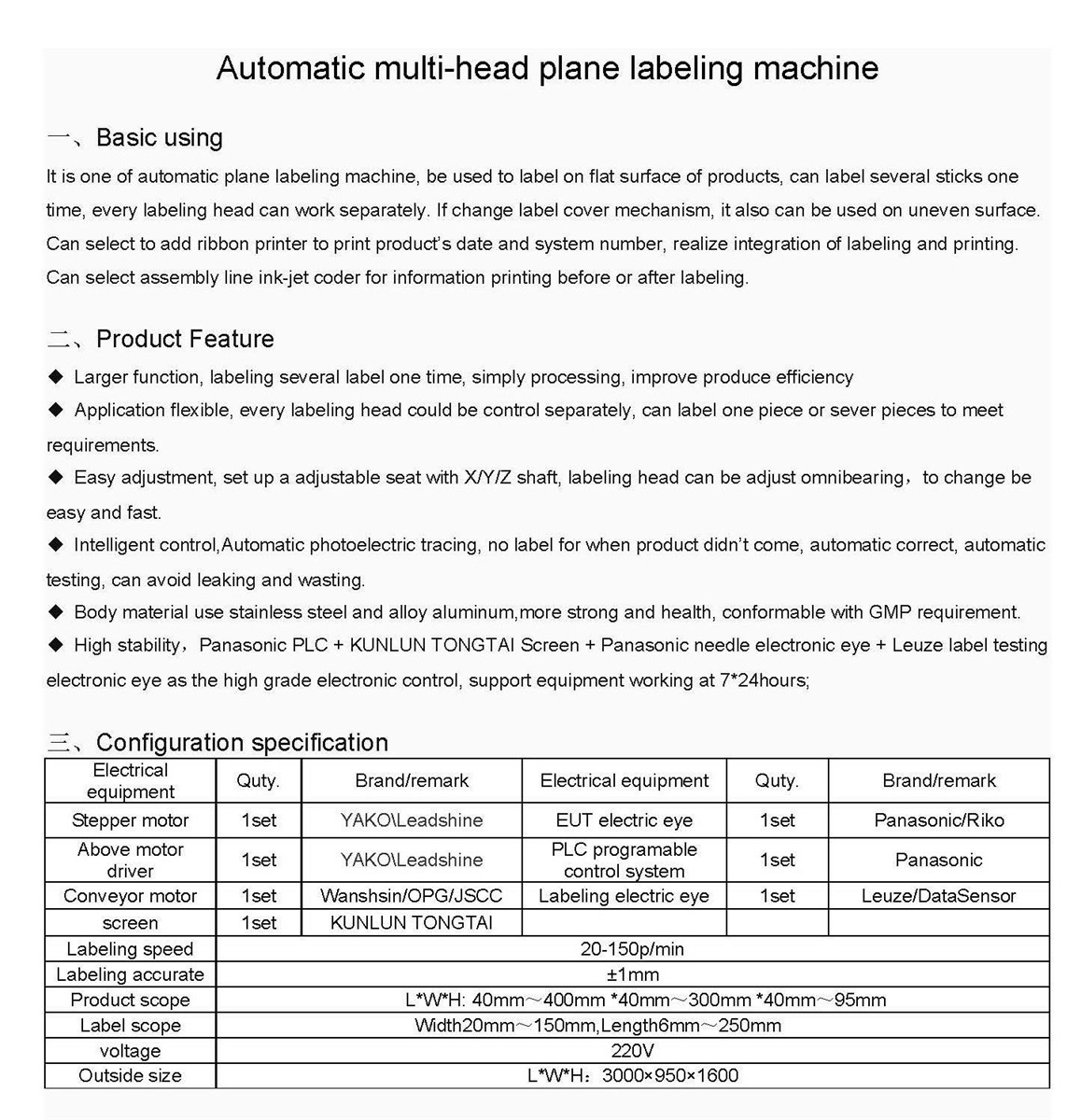 T12300 Automatic multihead plane labeling machine