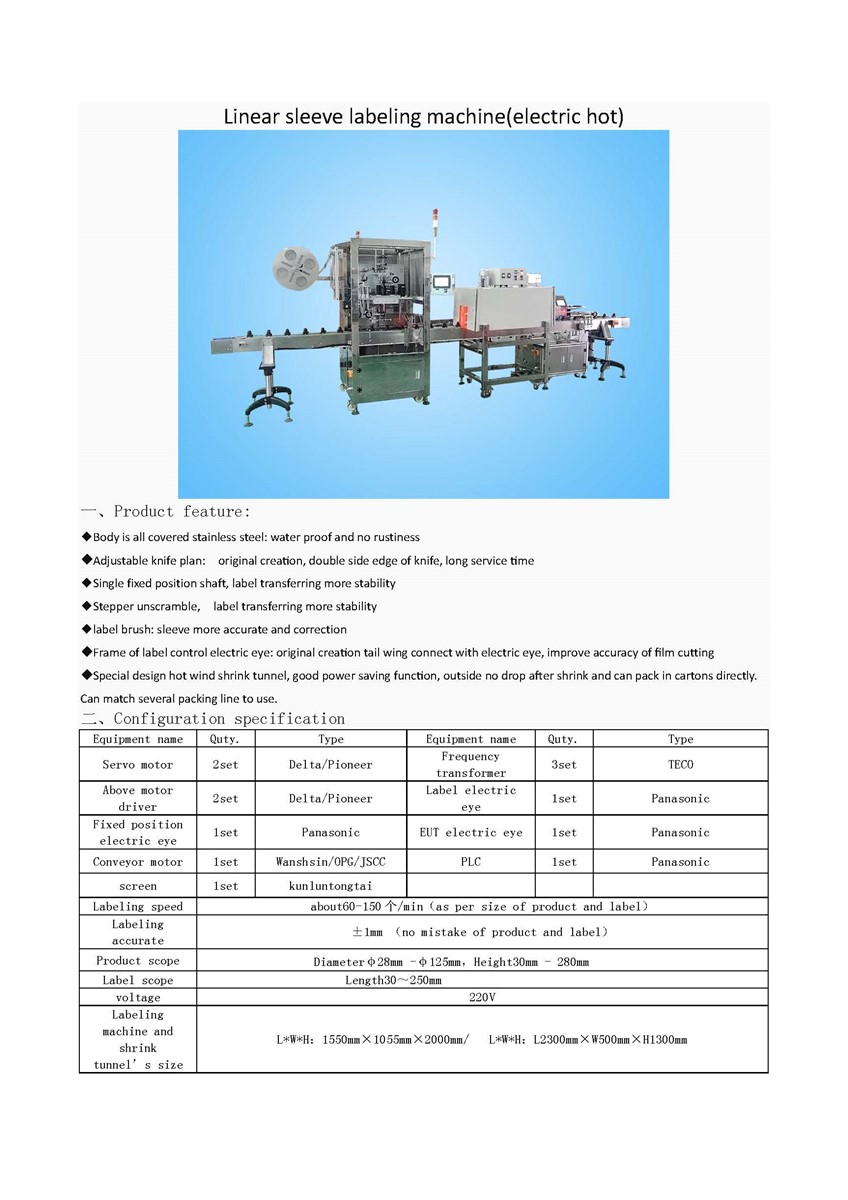 T250000 Electric hot full automatic bottle linear sleeve labeling machine