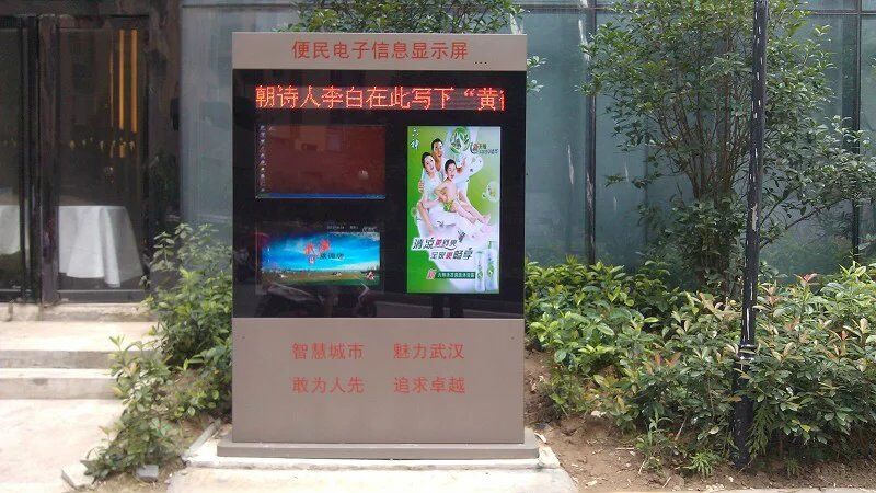 82 inch outdoor digital signage price for street waterproof