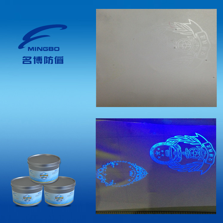 UV offset fluorescent printing ink