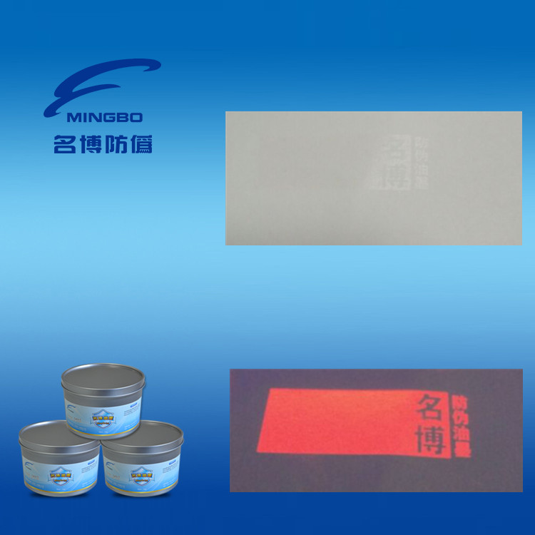 UV invisible fluorescent ink
