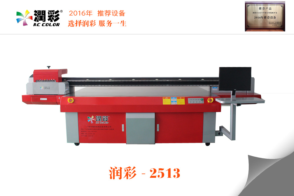 Plastic Card Inkjet Printer Large Size Metal 3d UV Printer