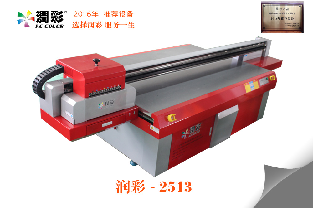 Multi Functional Large Format Label UV Flatbed Printer 2513 Applied To Advertising Signs