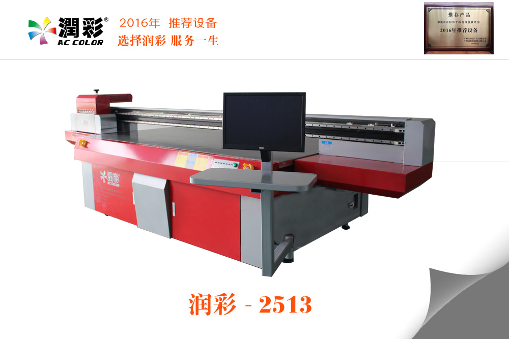 Multi Functional Large Format Label UV Flatbed Printer 2513 Applied To Advertising Signs