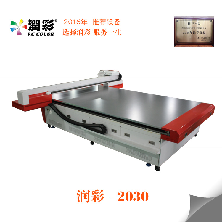 Large Format UV Flatbed Printer 2030 with Toshiba Print Heads
