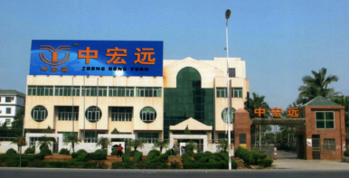 Nanan Shuitou Town Zhongda Hf Welder Factory