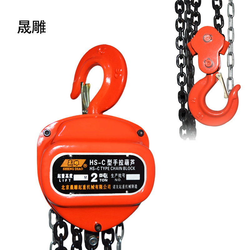 chain block hoist