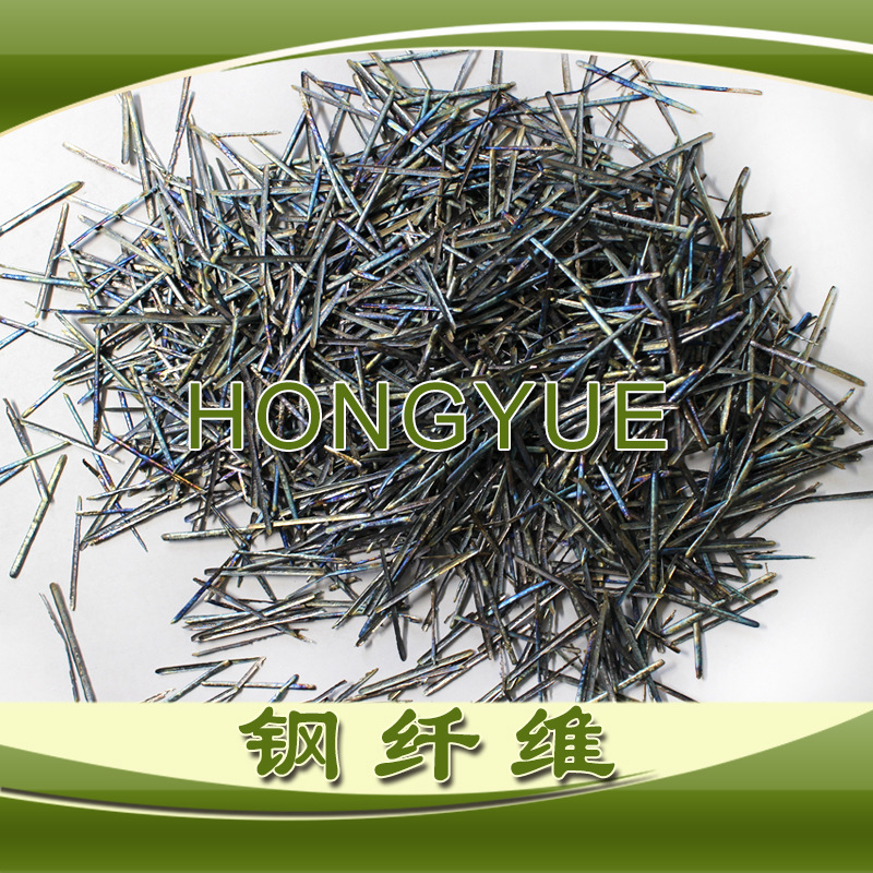 steel fiber