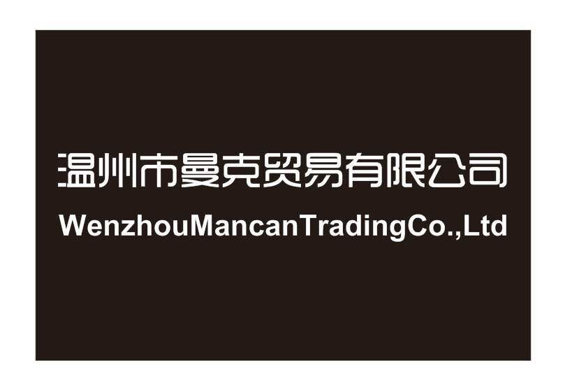 Wenzhou Mancan Co., Ltd.