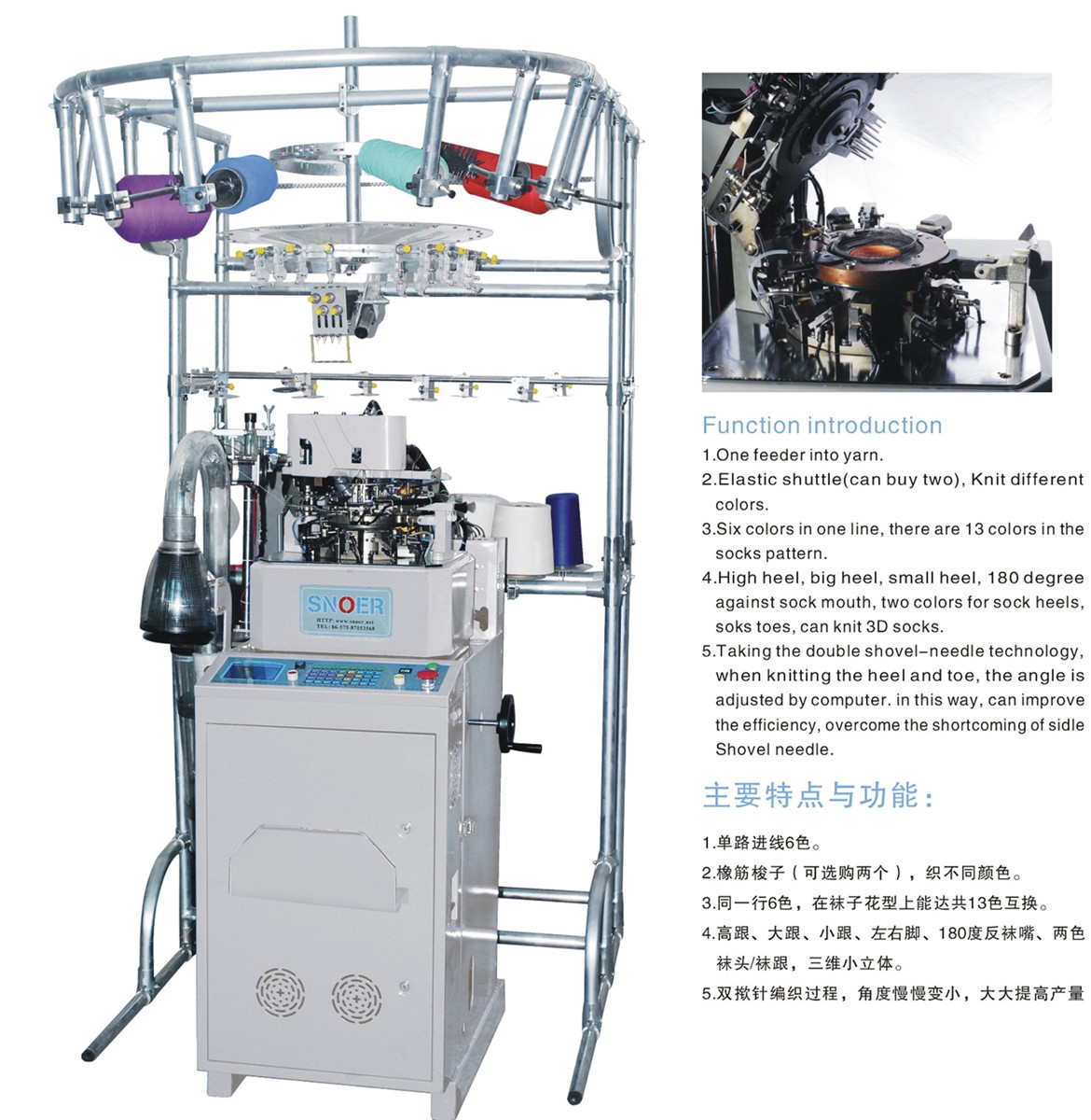Computerized Plain Sock Knitting Machine