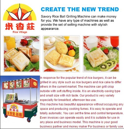 AA Type Rice Ball Grilling Machine