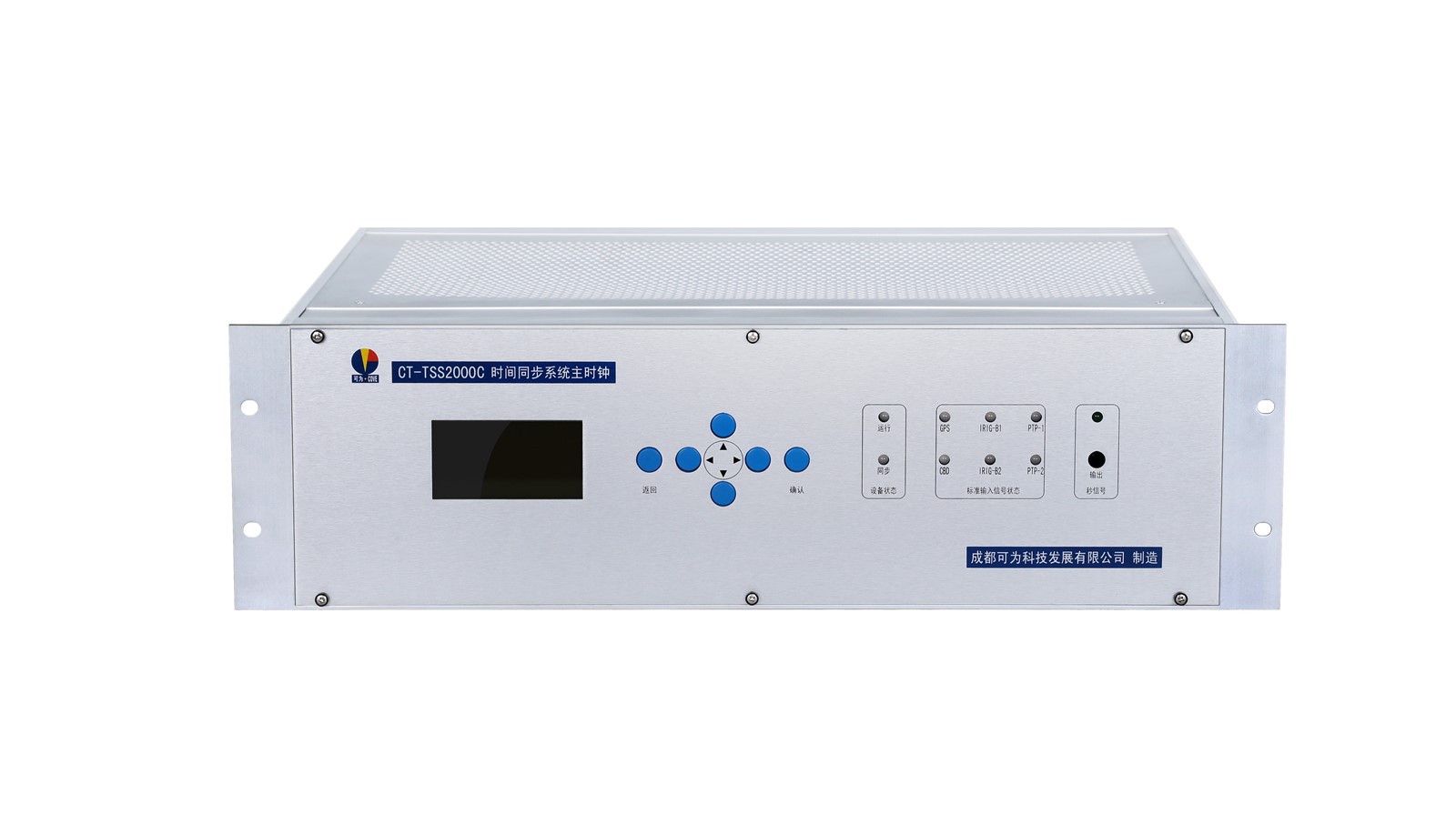 CTTSS2000C Time Synchronization System